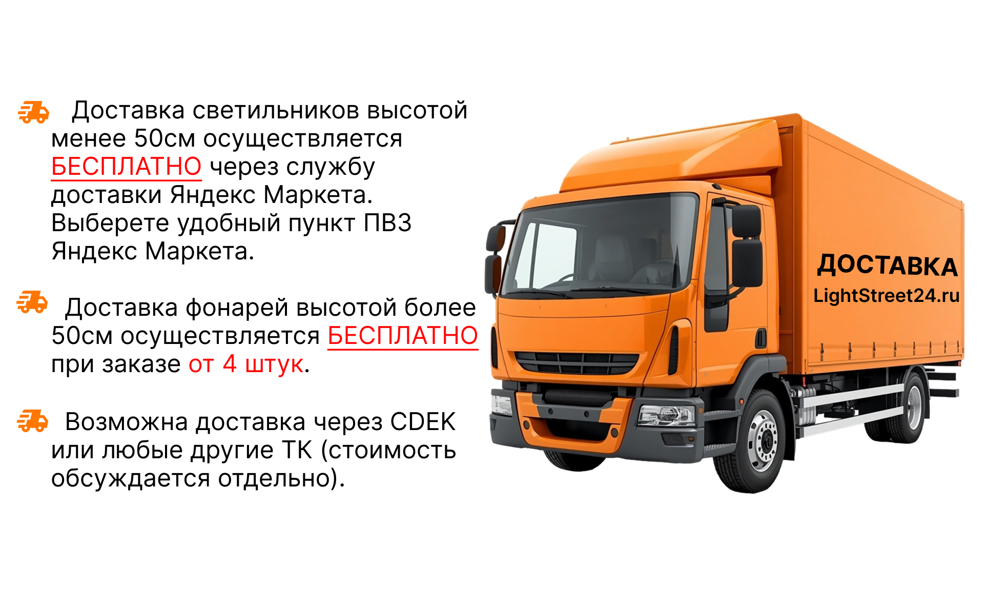 доставка